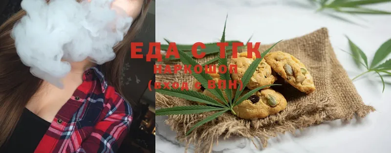 нарко площадка наркотические препараты  Берёзовский  Canna-Cookies марихуана 