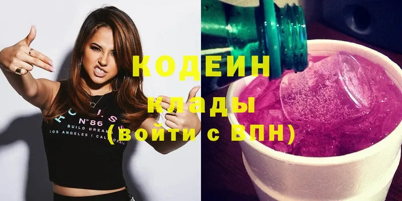 Кодеиновый сироп Lean Purple Drank Берёзовский